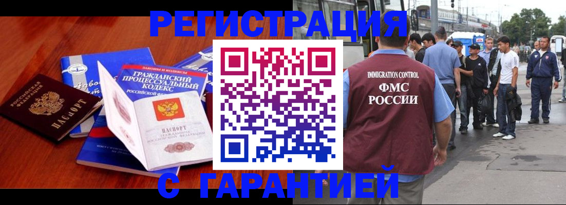 регистрация для школы в Подольске