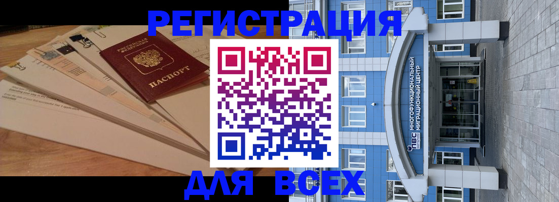 временная регистрация госуслуги в Подольске