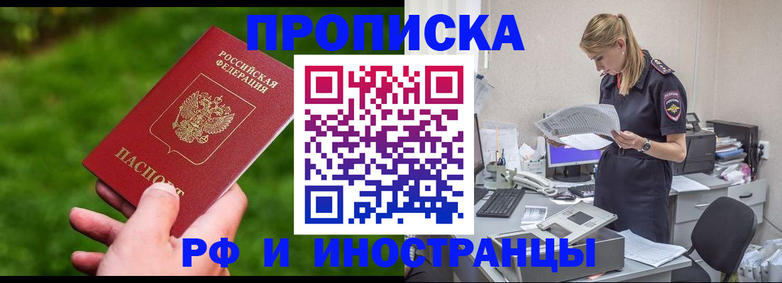 временная регистрация собственник в Подольске