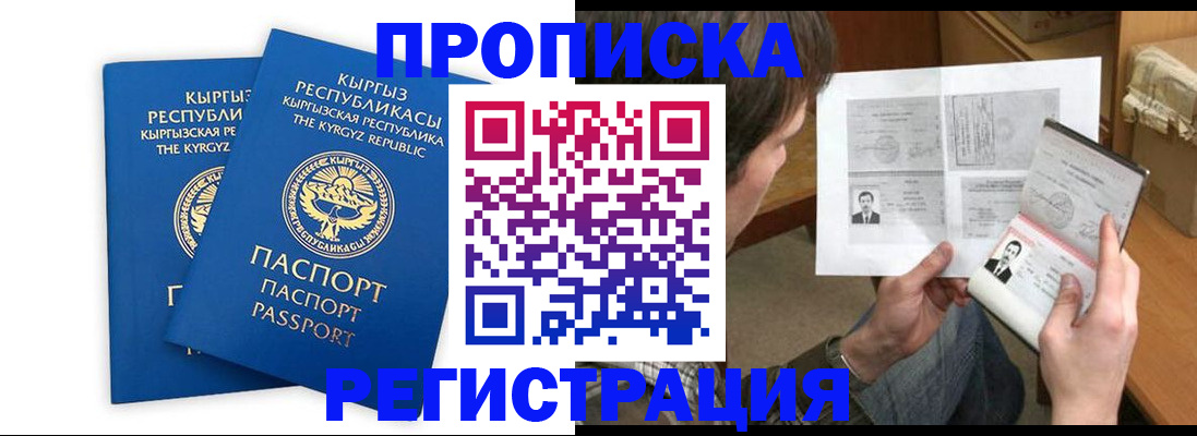 пропишу в квартире в Подольске
