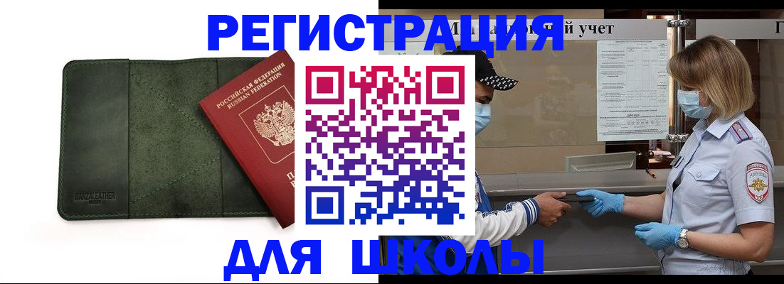 прописка 2025 в Подольске