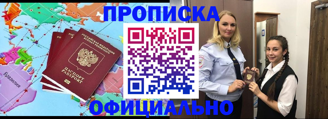 временная регистрация поиск в Подольске